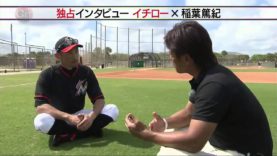 【対談】イチロー選手×稲葉篤紀氏 完全版Part2