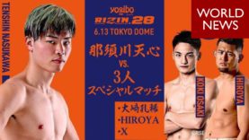 【RIZIN】那須川天心の1vs3マッチ対戦相手決定、攻撃はパンチのみ、1人目は大崎孔稀、2人目はHIROYA、3人目は当日発表「X」